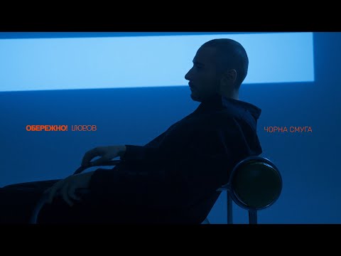 Нікіта Кісельов - Чорна смуга