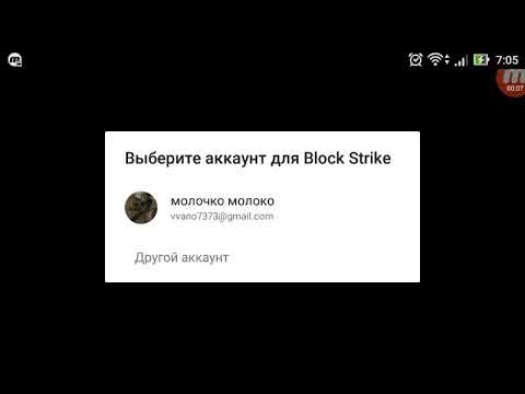 Что делать если блок. Страйк не загружается