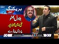 Bilawal Bhutto Zardari Lashes Out Ali Amin Gandapur In National Assembly | Breaking News | SAMAA TV