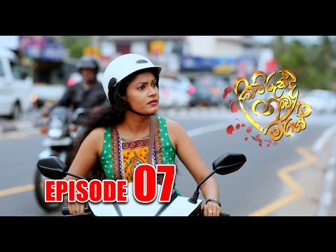 Kawurunda Nuba Mage Episode 07 - Cinearts Film