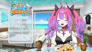 Vivi Sings Kimagure Romantic (気まぐれロマンティック) - Ikimono Gakari 【holonatsu Karaoke Relay!】