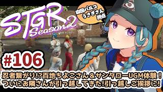 【#ストグラSeason2】山田パルコ/うさぎさん視点 106目 【GTAV/RP/#ストグラ】