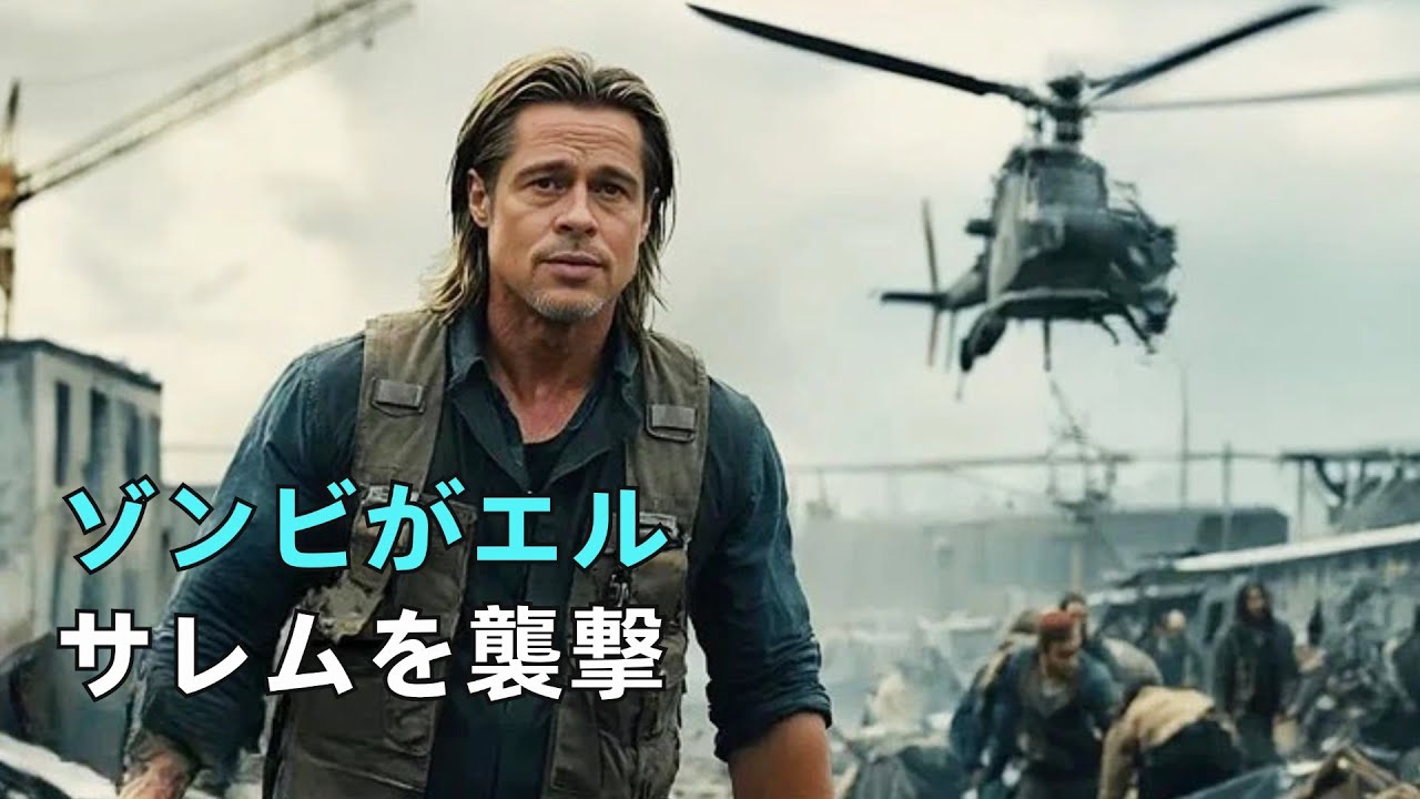 ゾンビウイルス世界蔓延、どう生き延びるか？最高のゾンビ映画第1位