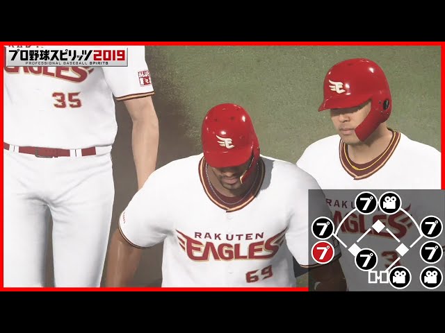 イーグルス・ブラッシュ×プロ野球スピリッツ2019
