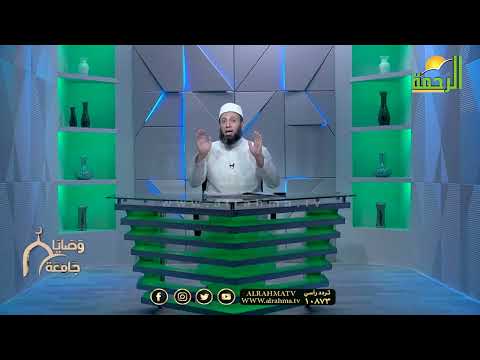فى رحاب الهجرة وصايا جامعة فضيلة الدكتور نبيل المرسي