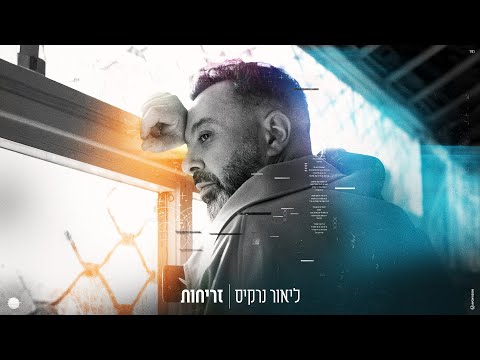 זריחות