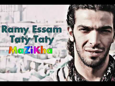 Ramy Essam - Taty Taty / رامي عصام - طاطي طاطي