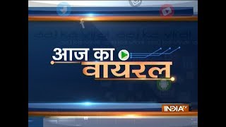 Aaj Ka Viral: Hindu boy killed by family members for marrying Muslim girl