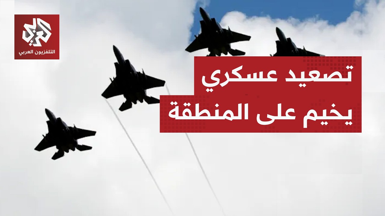ترمب يلجأ إلى القوة لفرض شروطه وإيران ترد بالنار وتتوعد بالتصعيد.. ما سيناريو