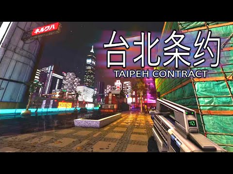 TAIPEH CONTRACT 64bit - 2022 TRAILER - Cyberpunk Game by DK Productions