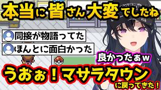 久々にマサラタウンに帰還するも、恐らく初回から放置されていたであろうフシギダネを発見してしまうのせさんｗ【ポケモンFR/ぶいすぽっ！/一ノ瀬うるは/切り抜き】