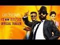 Jaundya Na Balasaheb Official Trailer | Girish Kulkarni | Sai Tamhankar | Ajay Atul