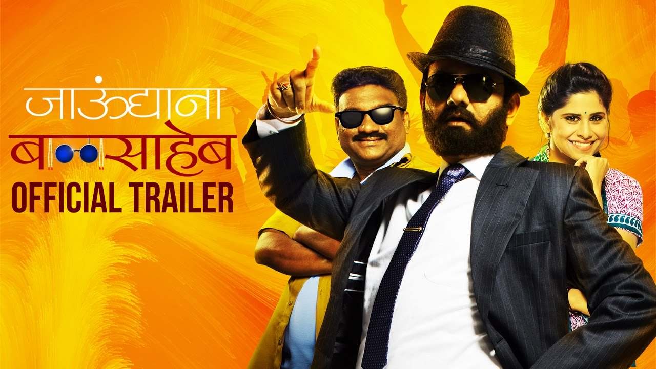 Jaundya Na Balasaheb Official Trailer | Girish Kulkarni | Sai Tamhankar | Ajay Atul