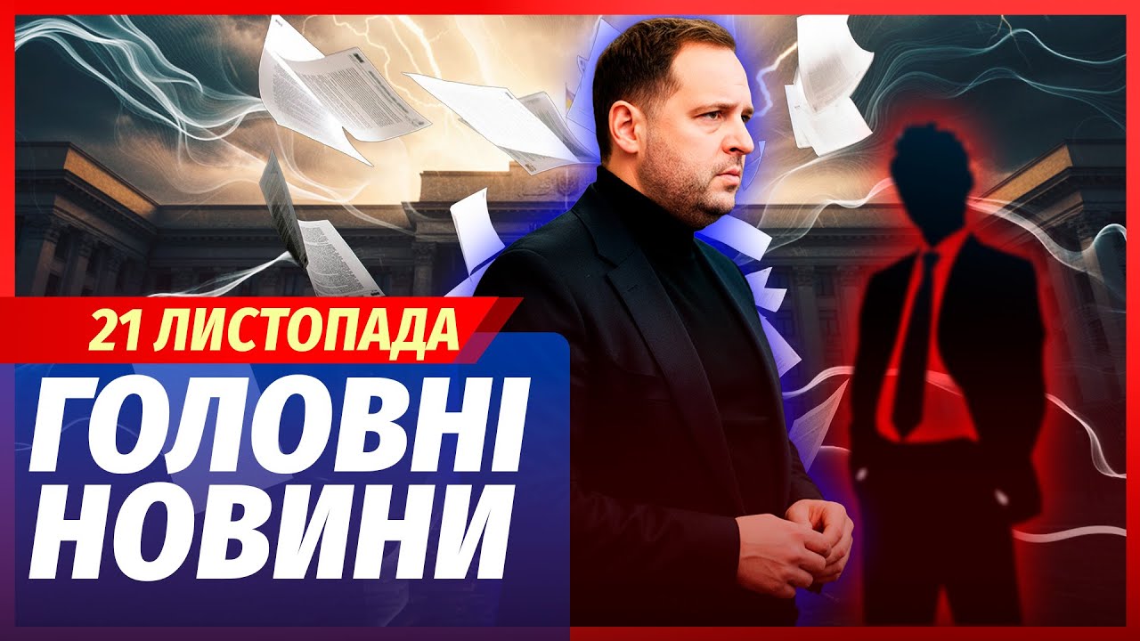🟥ЕКСТРЕНО! ОГОЛОСИЛИ ЗМІНУ ВЛАДИ В УКРАЇНІ! Ось хто ПІДПИШЕ МИР. Рішення ПО ?