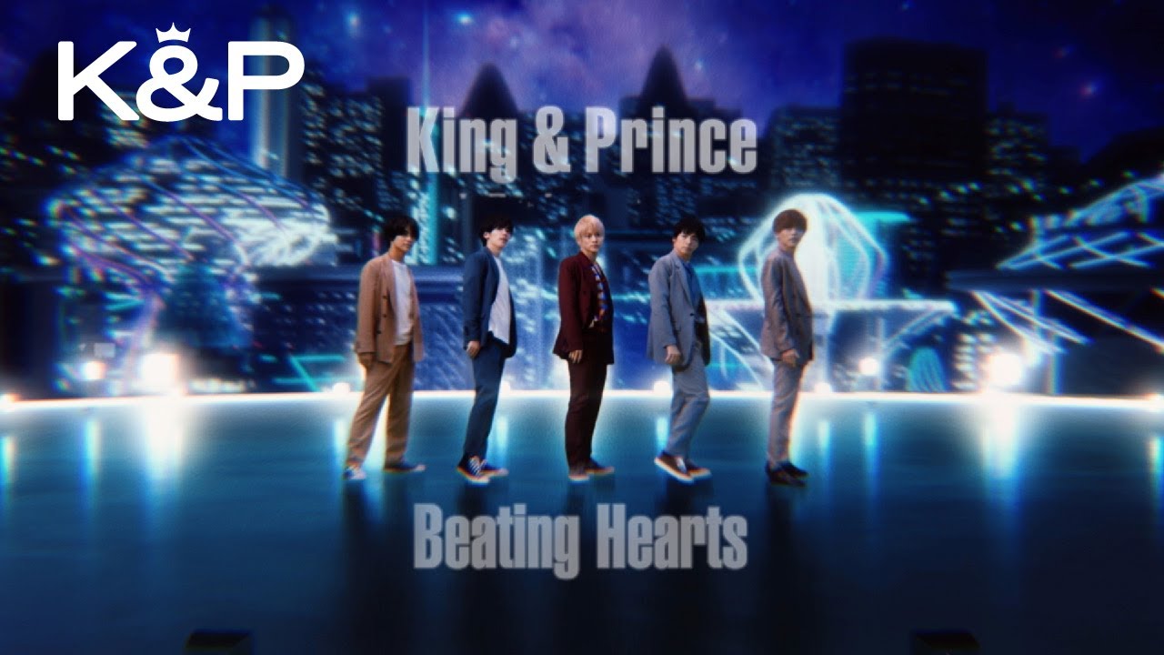 King & Prince「Beating Hearts」MV YouTube Edit