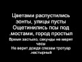 Триада - Осень + текст 