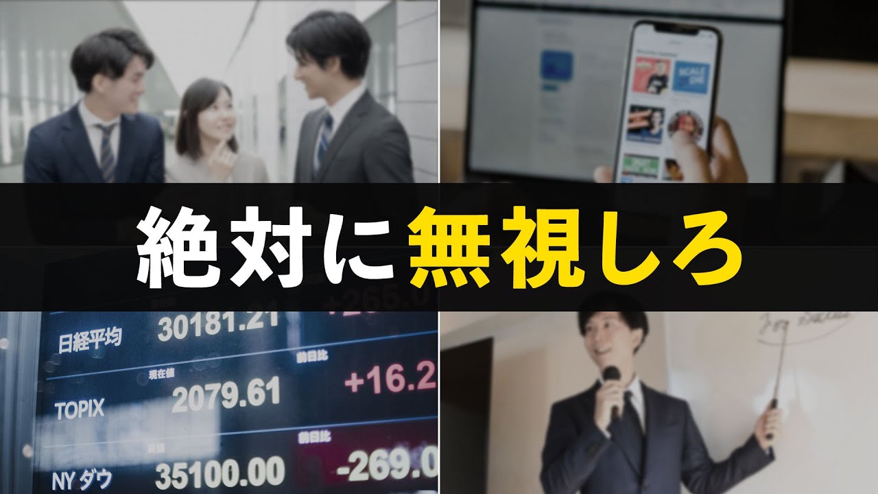 【貧乏を招く罠】貯金したいならこの５つは全部無視してください