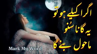 New Pakistani Drama Song  Alvida  Lyrics  Sahir Al