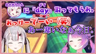 トワ様の枠でも色々とやらかしちゃうお嬢【ホロライブ/切り抜き】
