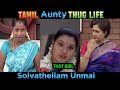 Solvathellam Unmai Troll Solvathellam Unmai Thug Life Viral Tamilcomedy