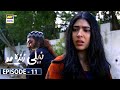 Neeli Zinda Hai Episode 11 [Subtitle Eng] | 29th July 2021 - ARY Digital Drama