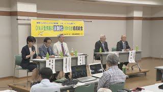 犯罪捜査に使われる「DNA型情報」の法整備を求める市民団体が名古屋で結成