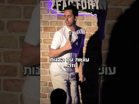 המורה להיסטוריה 😬😃