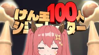 けん玉忍者【嚏乃ヘッポン】2026年4月18日