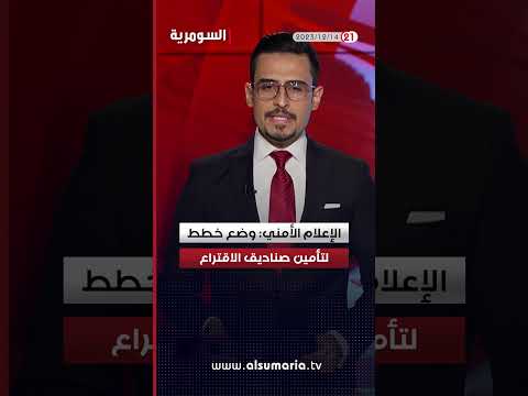 شاهد بالفيديو.. المحكمة تصدر تفسيرا دستوريا بشأن خلو منصب رئيس البرلمان #العراق #shorts