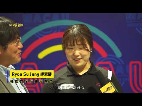 Macau Indoor Archery Open 2018