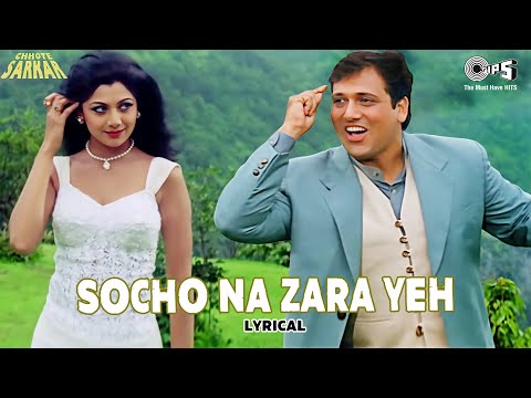 Socho Na Zara Yeh Socho Na - Lyrical | Chhote Sarkar | Udit Narayan, Alka Yagnik | 90's Hits