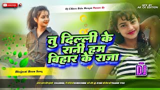 Download lagu Tu Delhi Ke Rani Ham Bihar Ke Raja | तु दिल्ली के रानी हम बिहार के राजा dj  hard bass mix dj chhotu mp3