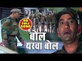 #Dinesh Lal Yadav 'Nirahua' का #Video Song - Bol Yarwa Bol - Bhojpuri Songs 2018