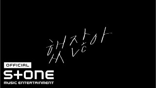 [影音] DINDIN - You Did Say So