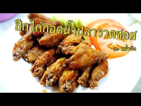 คลิกเพื่อดูคลิปวิดีโอ