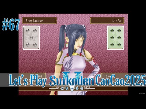 Suikoden 5 Walkthrough: #67 Recruit Linfa, Nakula and Sagiri | Former member of Nether Gate