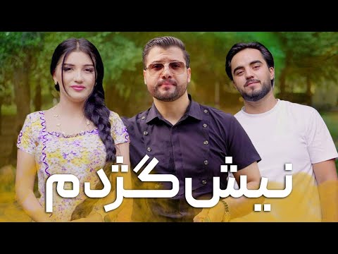 Bashir Wafa - Nesh-e Gazhdom 4k (Official Video) / بشیر وفا - نیشِ گَژدم