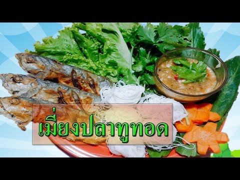 คลิกเพื่อดูคลิปวิดีโอ