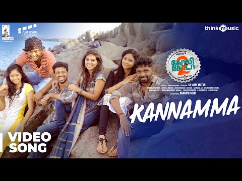 kannamma song lyrics Thumbnail