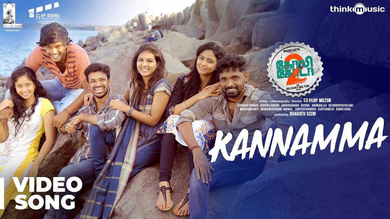 Kannamma Song Lyrics | Goli Soda 2