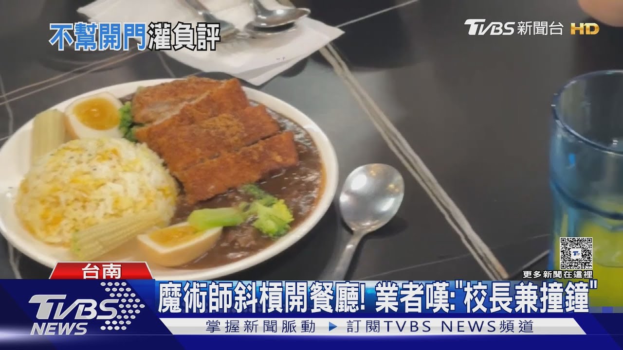不幫「開門」收1星負評!業者怒公布影片自清、拍影片教學