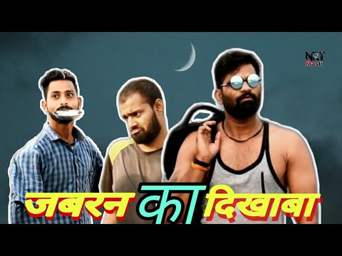 REALITY OF SHOWOFF PEOPLE | NRTmasti | NRT