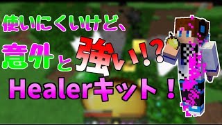 【マインクラフト】スカイウォーズで全キットを極めたい！#10【ゆっくり実況】