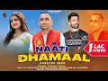 Nati Dhamaal Nonstop 2023 | Latest Himachali pahari song | Babloo Rapta | Anvirecords