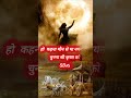 Shakti Hai Bhakti Hai Mahabharat Title Song Shorts Mahabharat Krishnabhajan Krishna