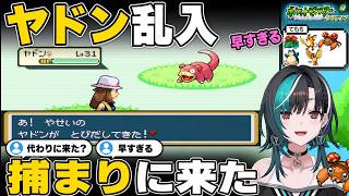 ハクリュウの代役ヤドンに「かわいすぎ」【輪堂千速/FLOW GLOW】
