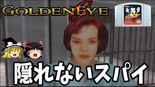 【ゆっくり実況】ゴールデンアイ007 難易度ハードで全ステージクリア！Part2【レトロゲーム】