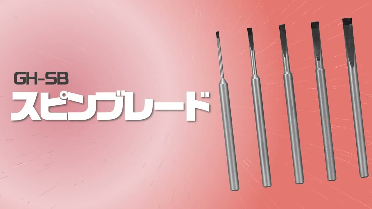 ゴッドハンドのビット・ピンバイスシリーズ