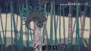 ケガレの唄合わせてみた【くまクロ×Sou× いゔどっと】