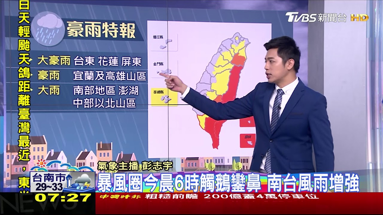 南部花東慎防豪大雨 注意西南低窪地海水倒灌
